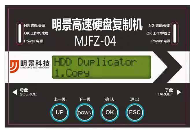 谈球吧官网硬盘拷贝器