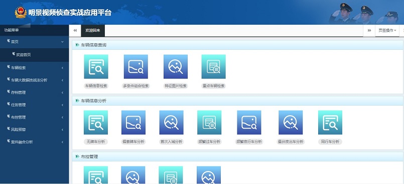 谈球吧官网视频窥伺实战利用平台