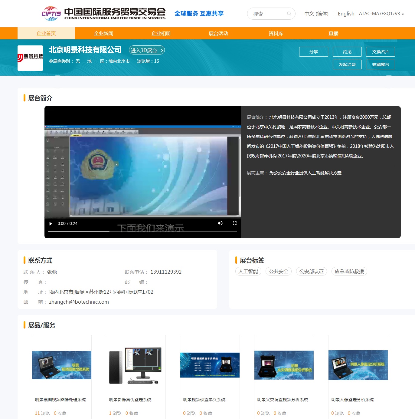 谈球吧官网-不凡成就非凡,相信品牌力量